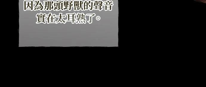 后院盛开的紫罗兰 第57话 第53页