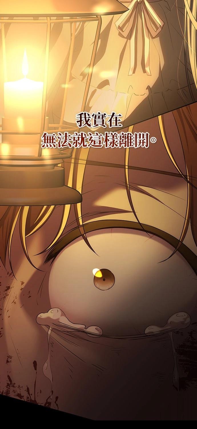 后院盛开的紫罗兰 第57话 第55页