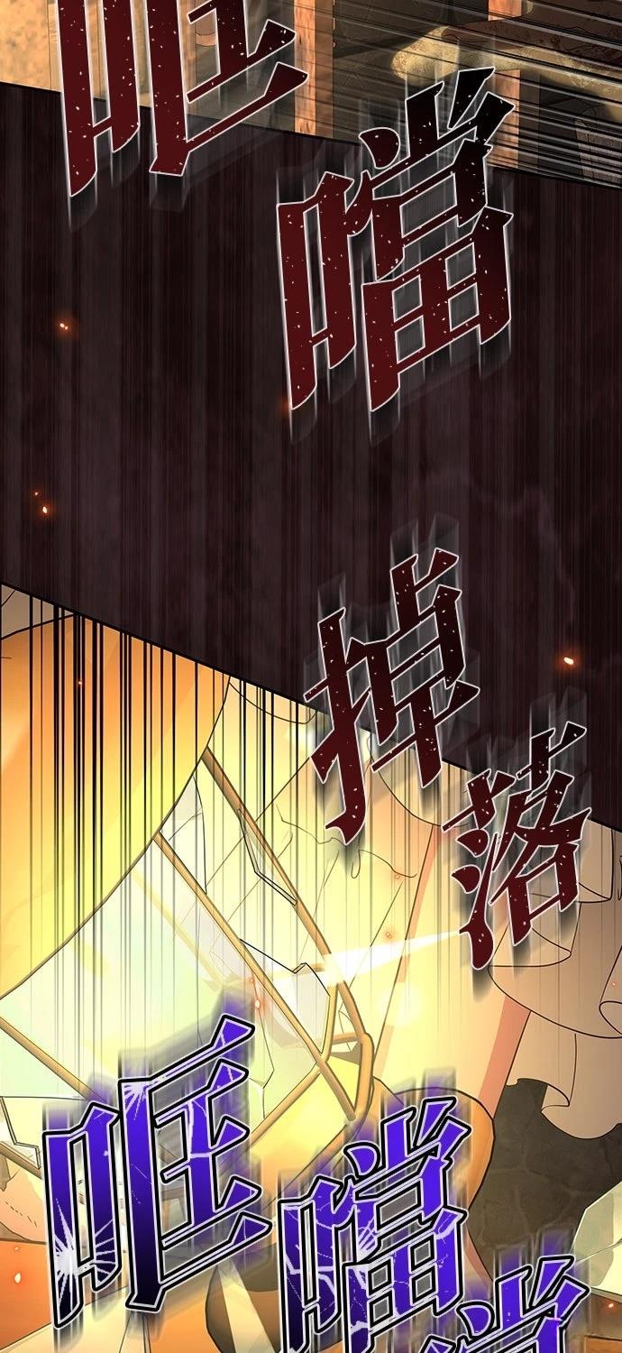 后院盛开的紫罗兰 第57话 第58页
