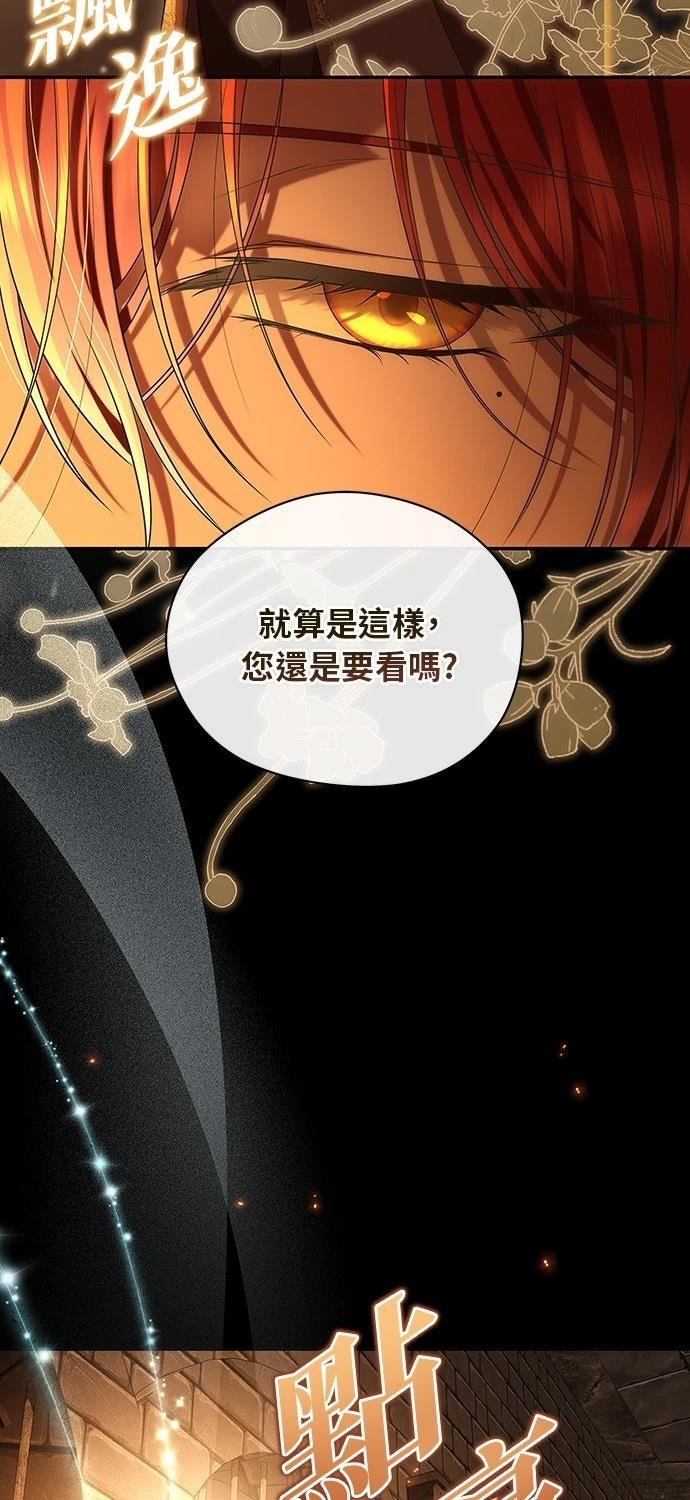 后院盛开的紫罗兰 第57话 第65页