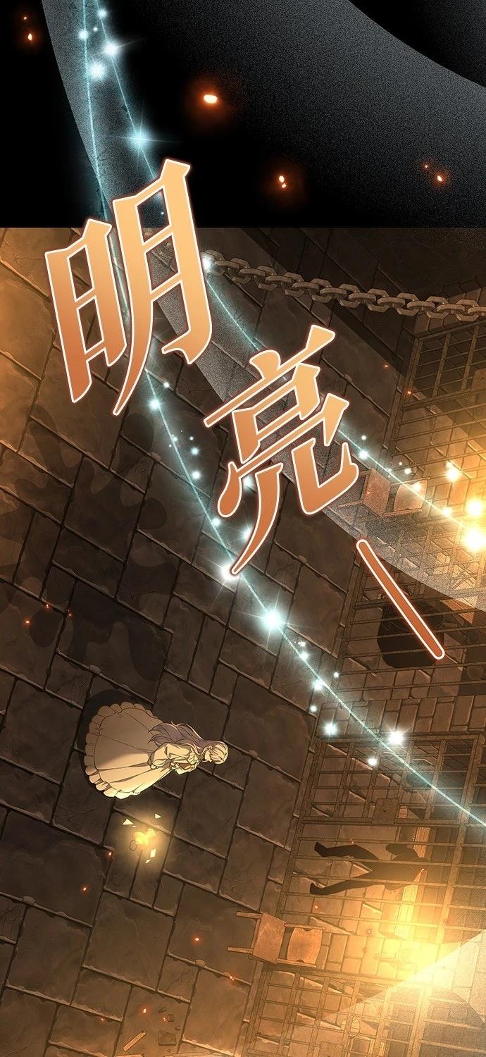 后院盛开的紫罗兰 第57话 第67页