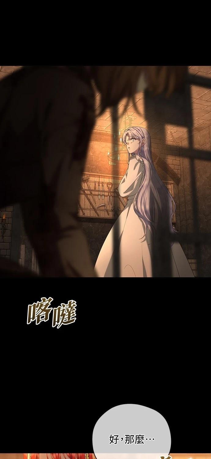 后院盛开的紫罗兰 第57话 第71页