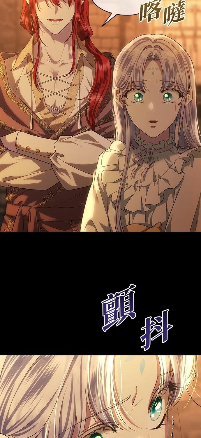 后院盛开的紫罗兰 第57话 第72页
