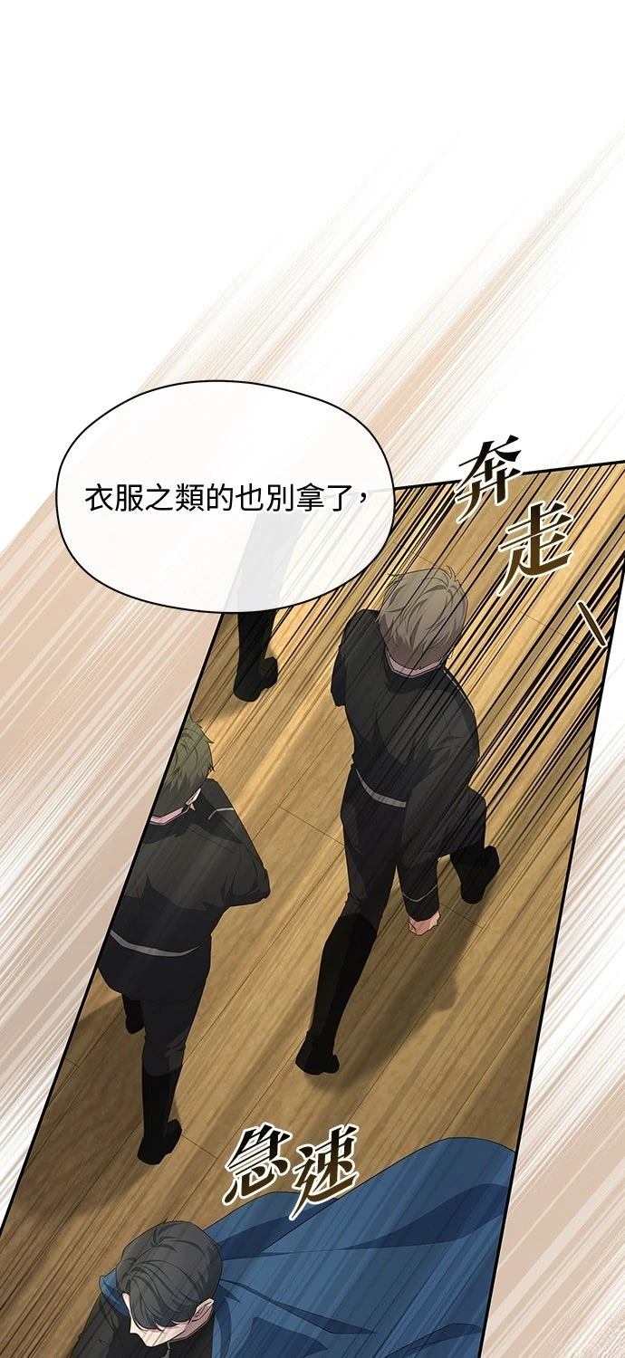后院盛开的紫罗兰 第59话 第1页