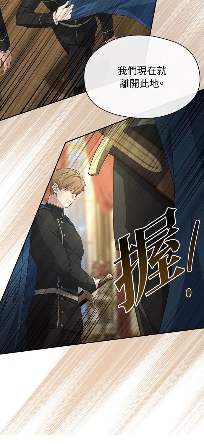 后院盛开的紫罗兰 第59话 第2页