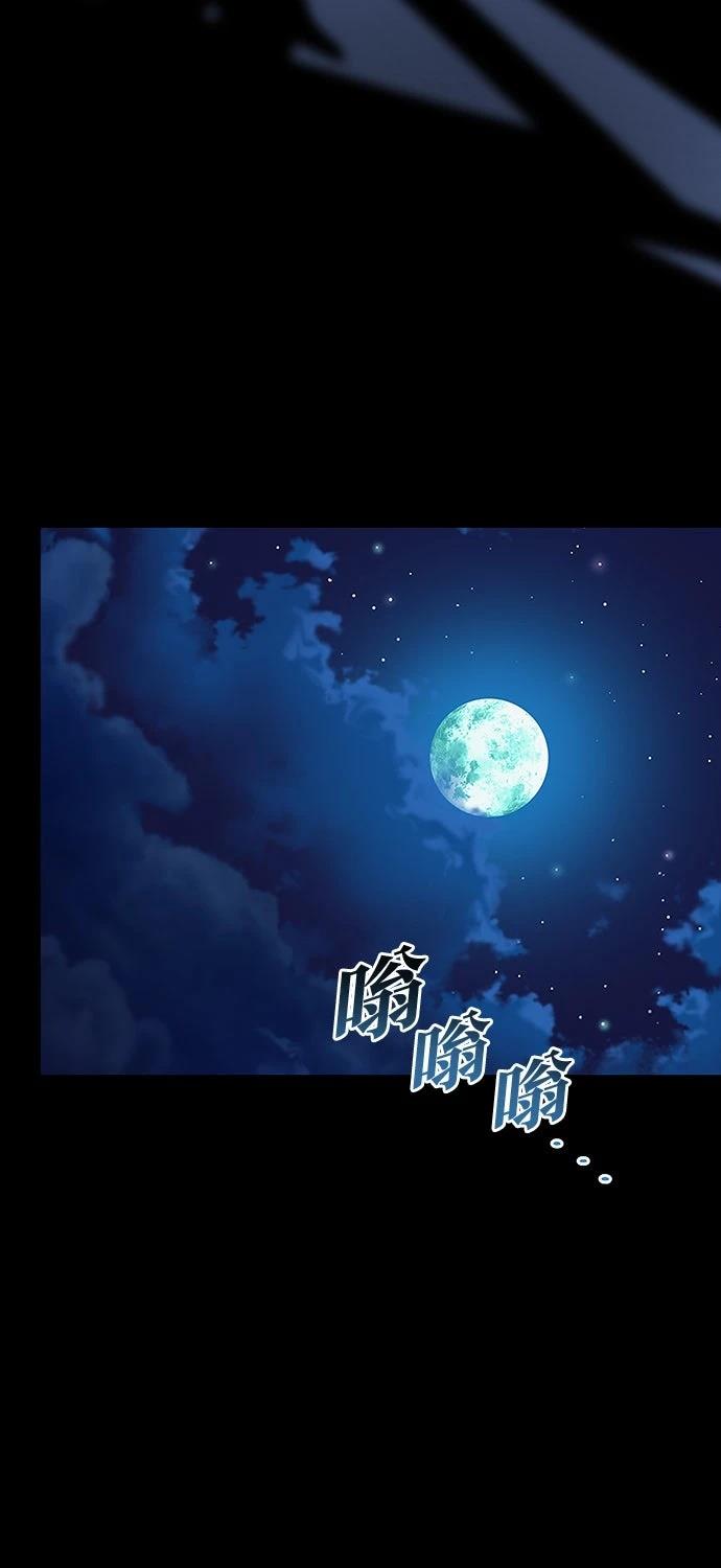 后院盛开的紫罗兰 第59话 第13页