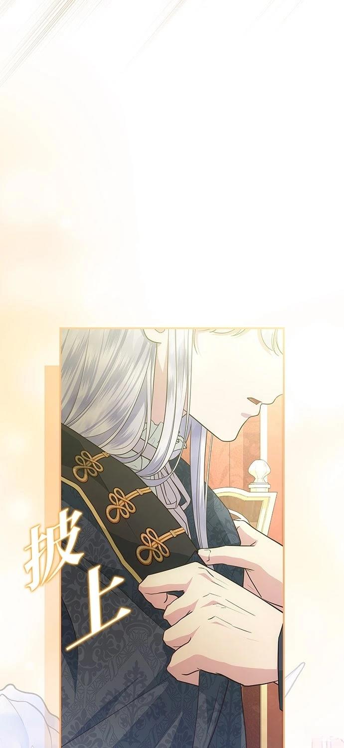 后院盛开的紫罗兰 第59话 第3页