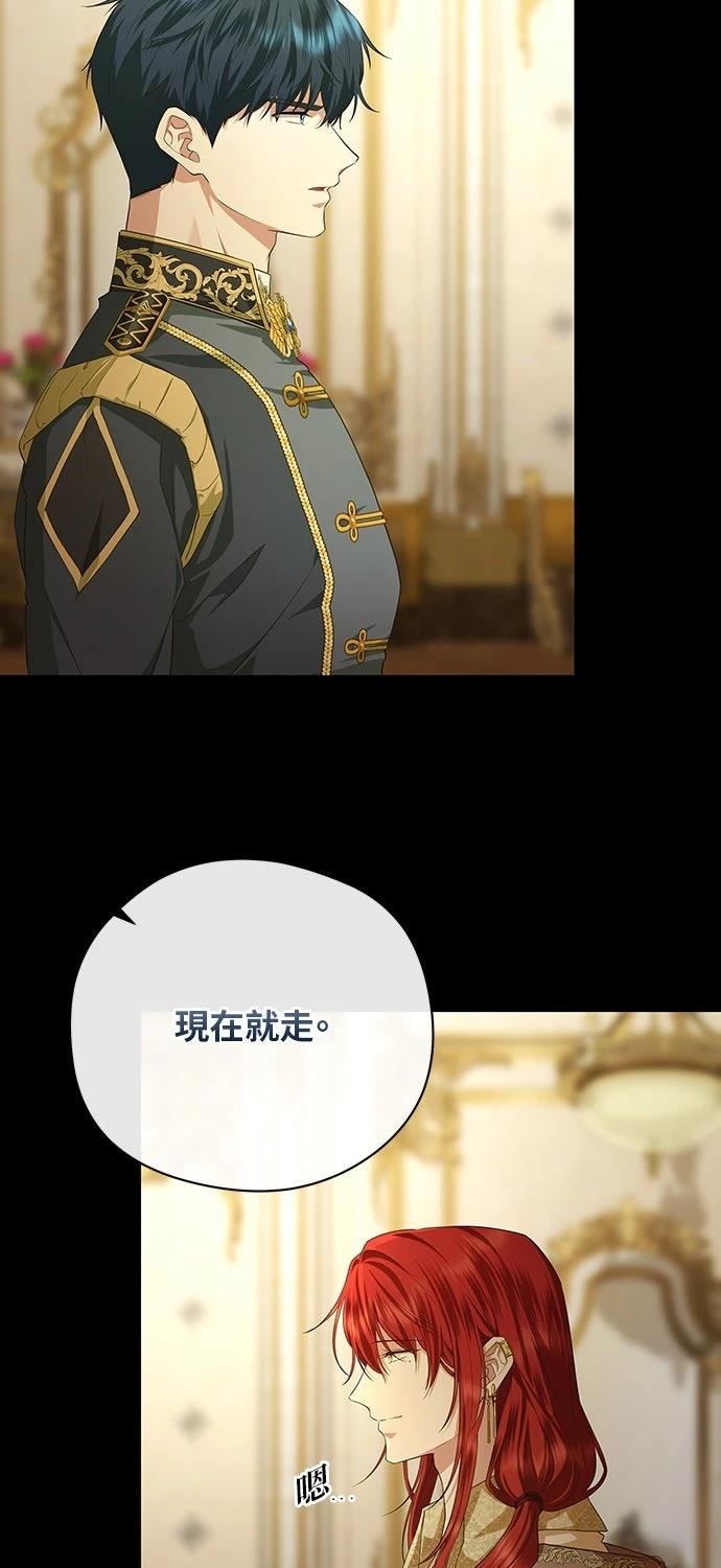 后院盛开的紫罗兰 第59话 第21页