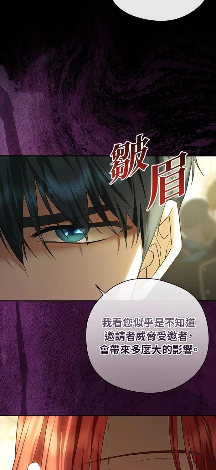 后院盛开的紫罗兰 第59话 第24页