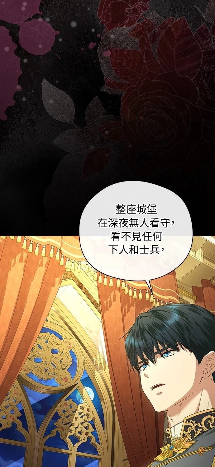 后院盛开的紫罗兰 第59话 第28页