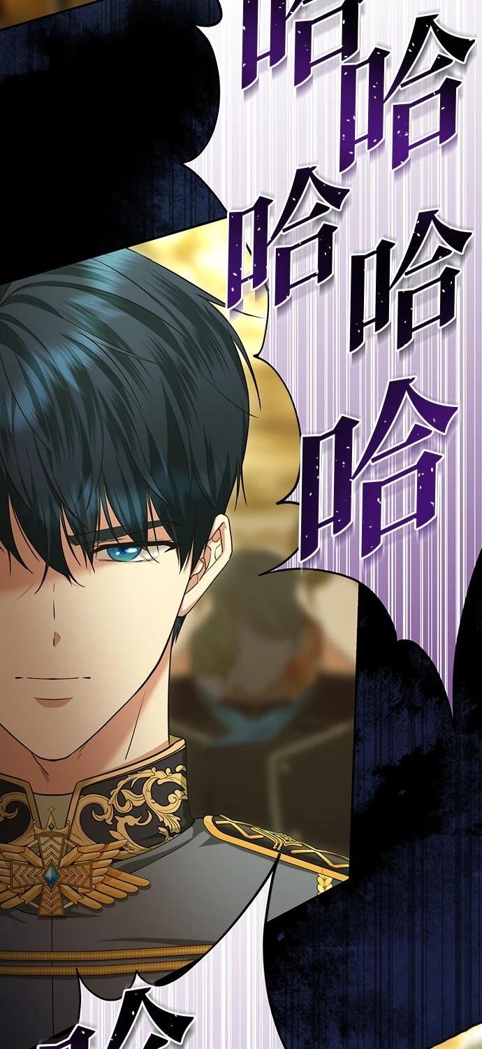 后院盛开的紫罗兰 第59话 第32页