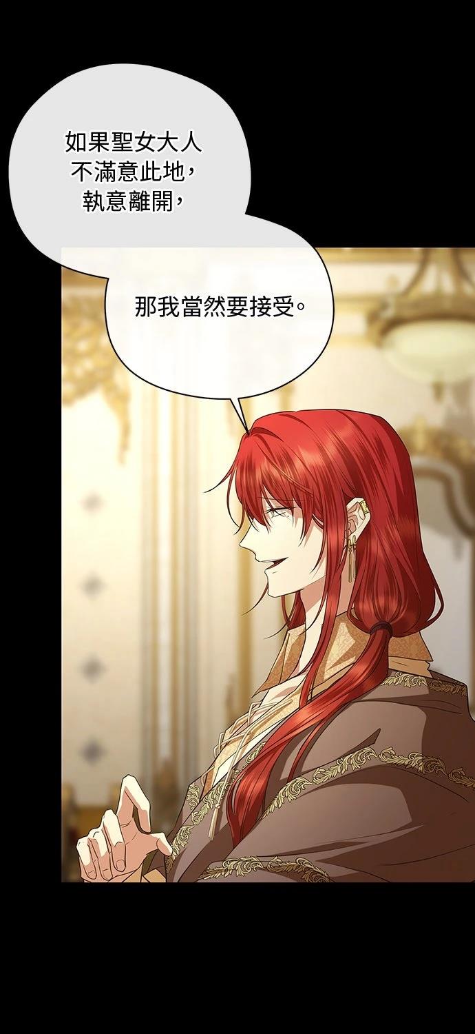 后院盛开的紫罗兰 第59话 第37页