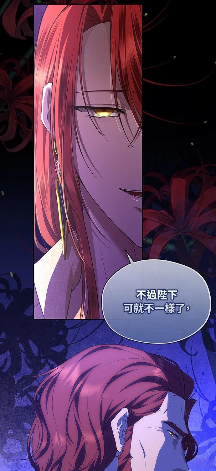 后院盛开的紫罗兰 第59话 第40页