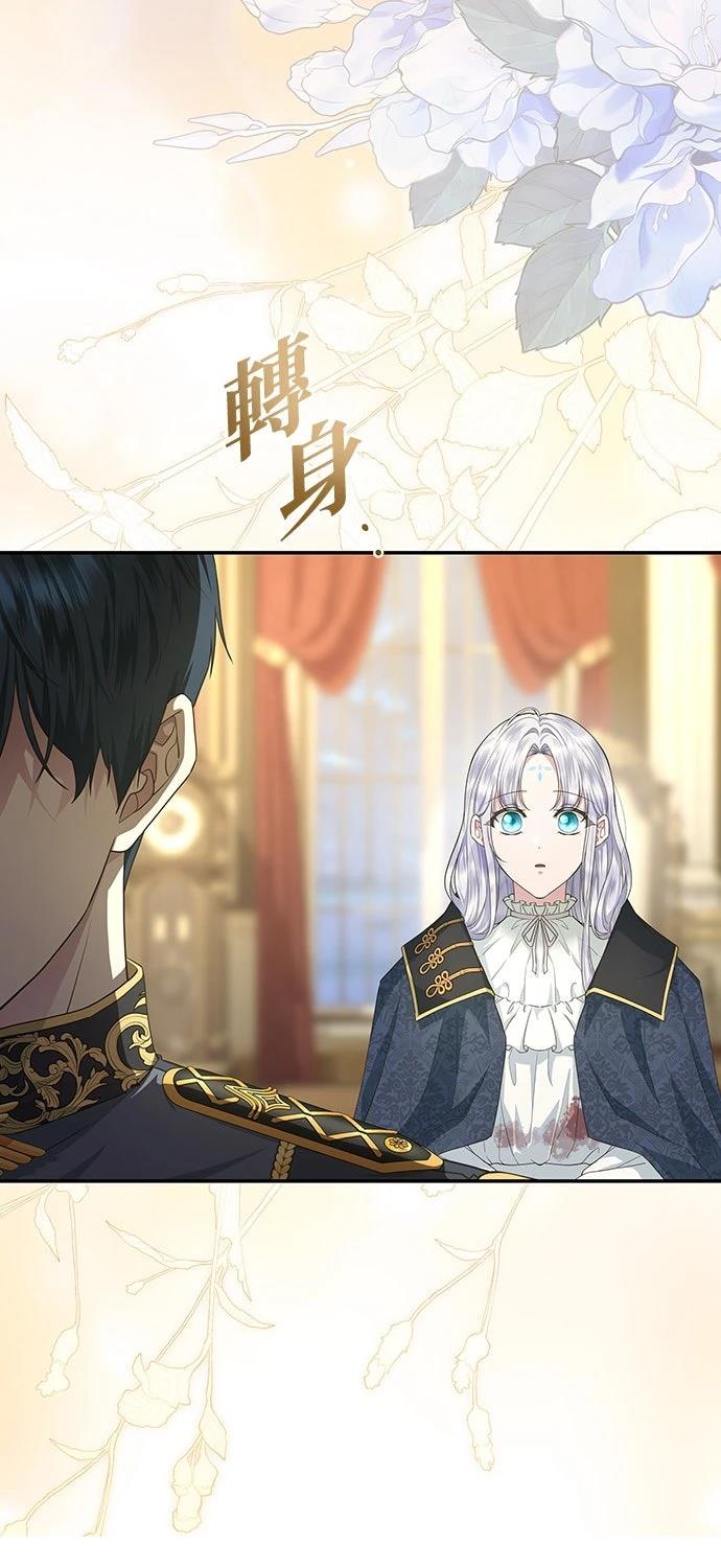 后院盛开的紫罗兰 第59话 第5页