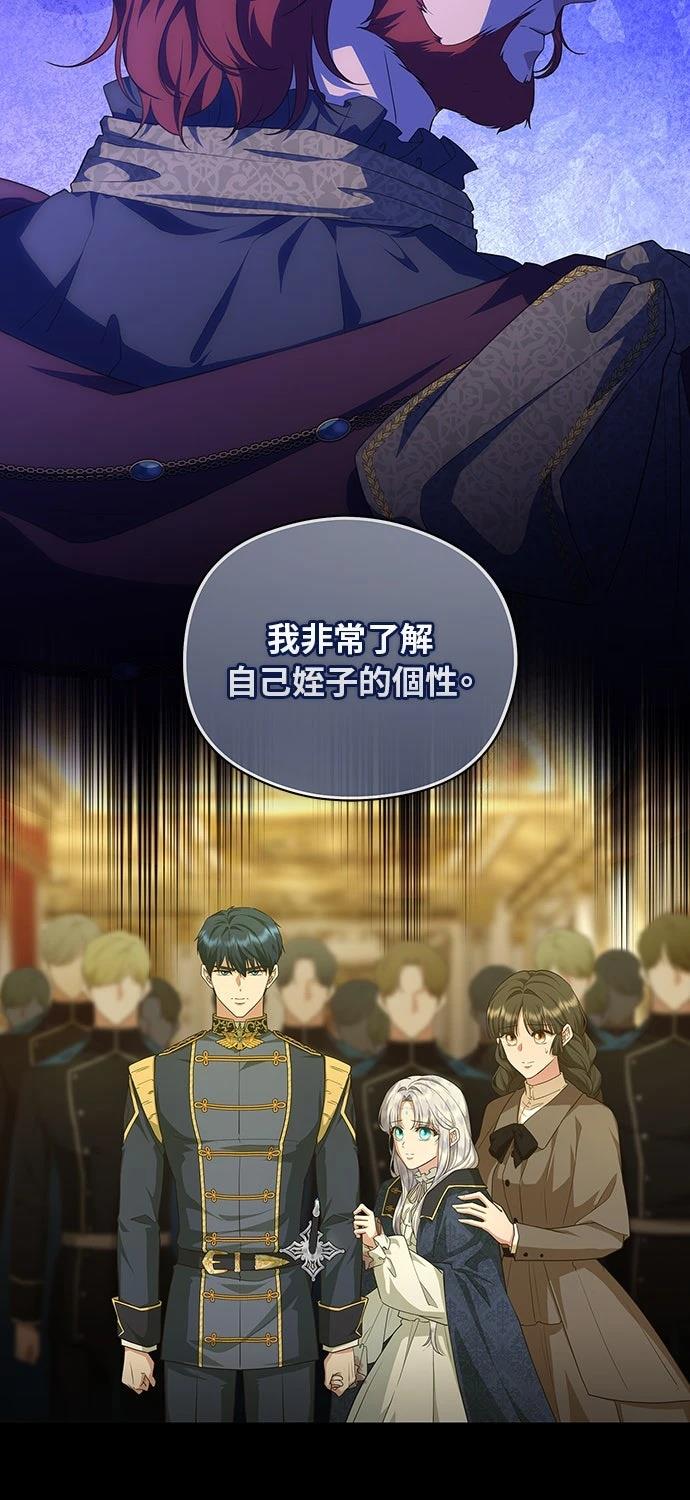 后院盛开的紫罗兰 第59话 第41页
