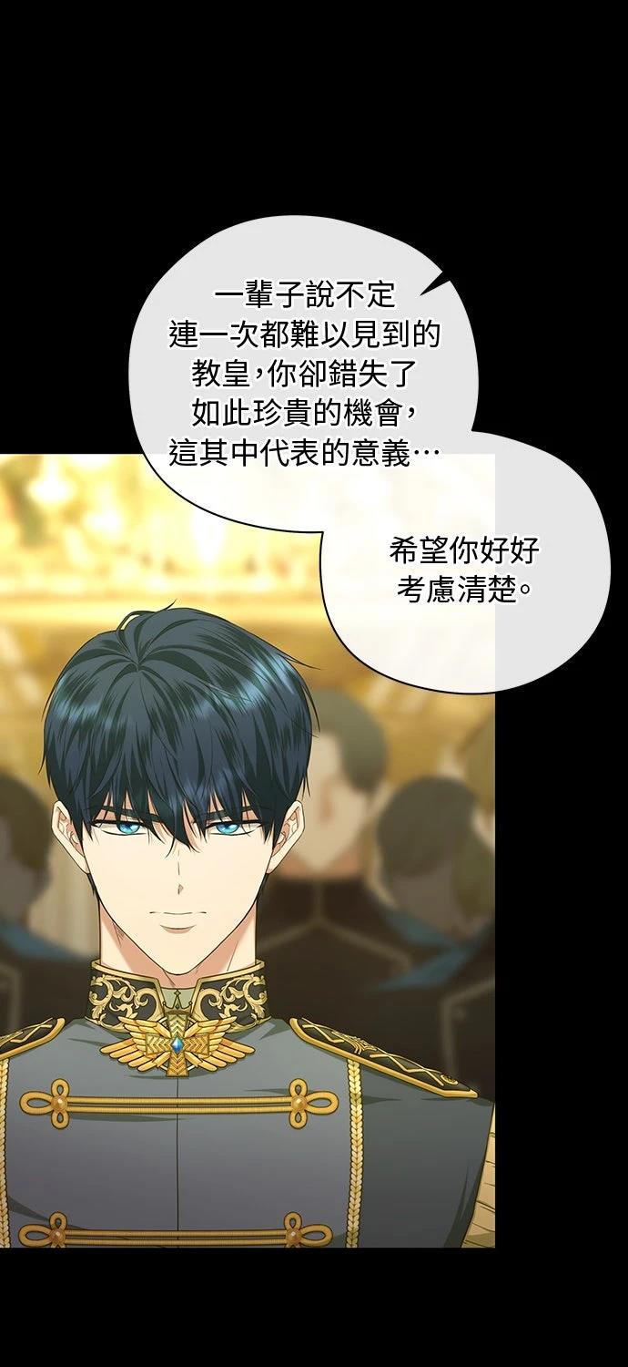 后院盛开的紫罗兰 第59话 第42页