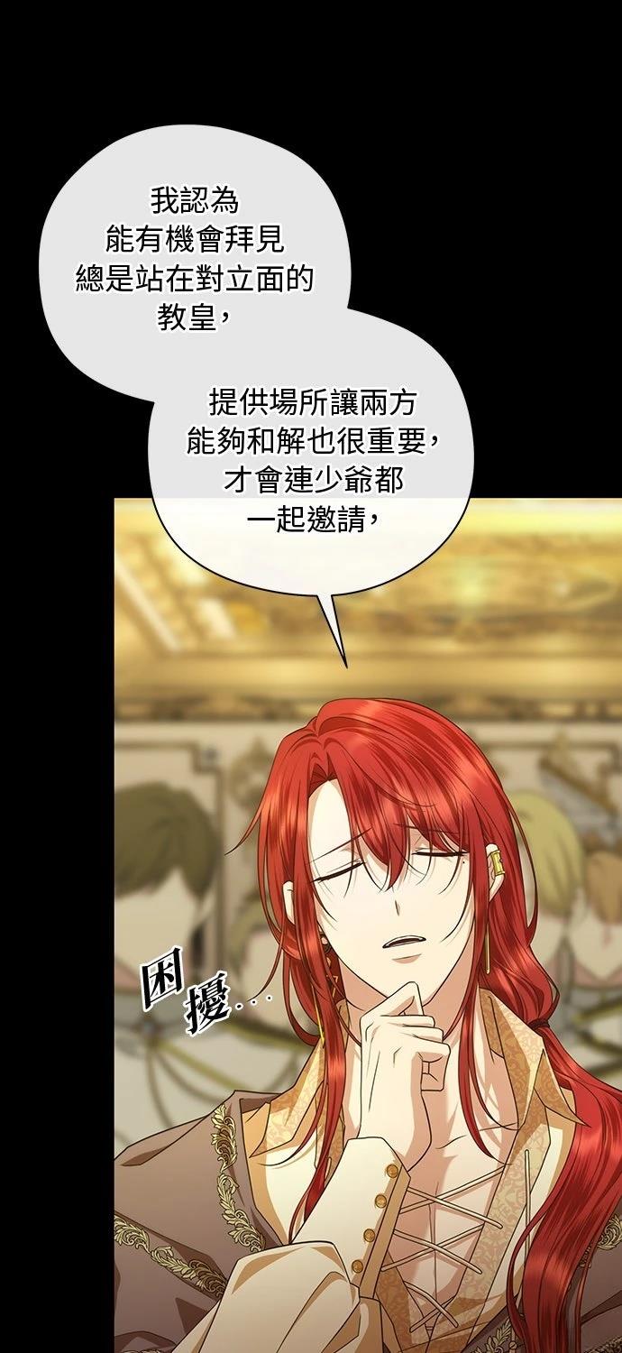 后院盛开的紫罗兰 第59话 第43页
