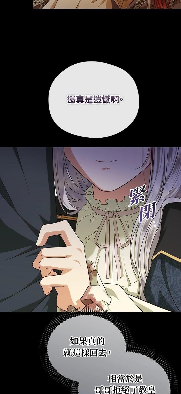 后院盛开的紫罗兰 第59话 第44页