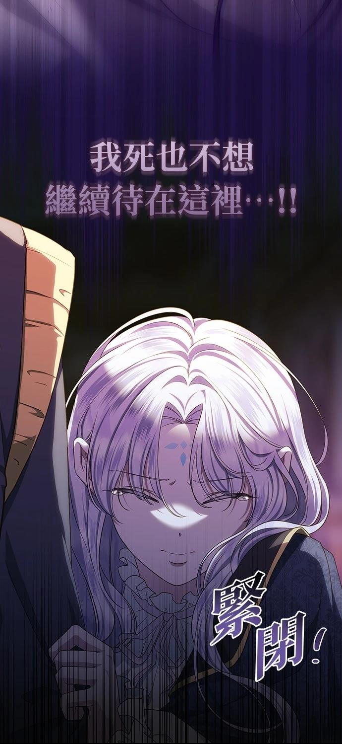 后院盛开的紫罗兰 第59话 第48页