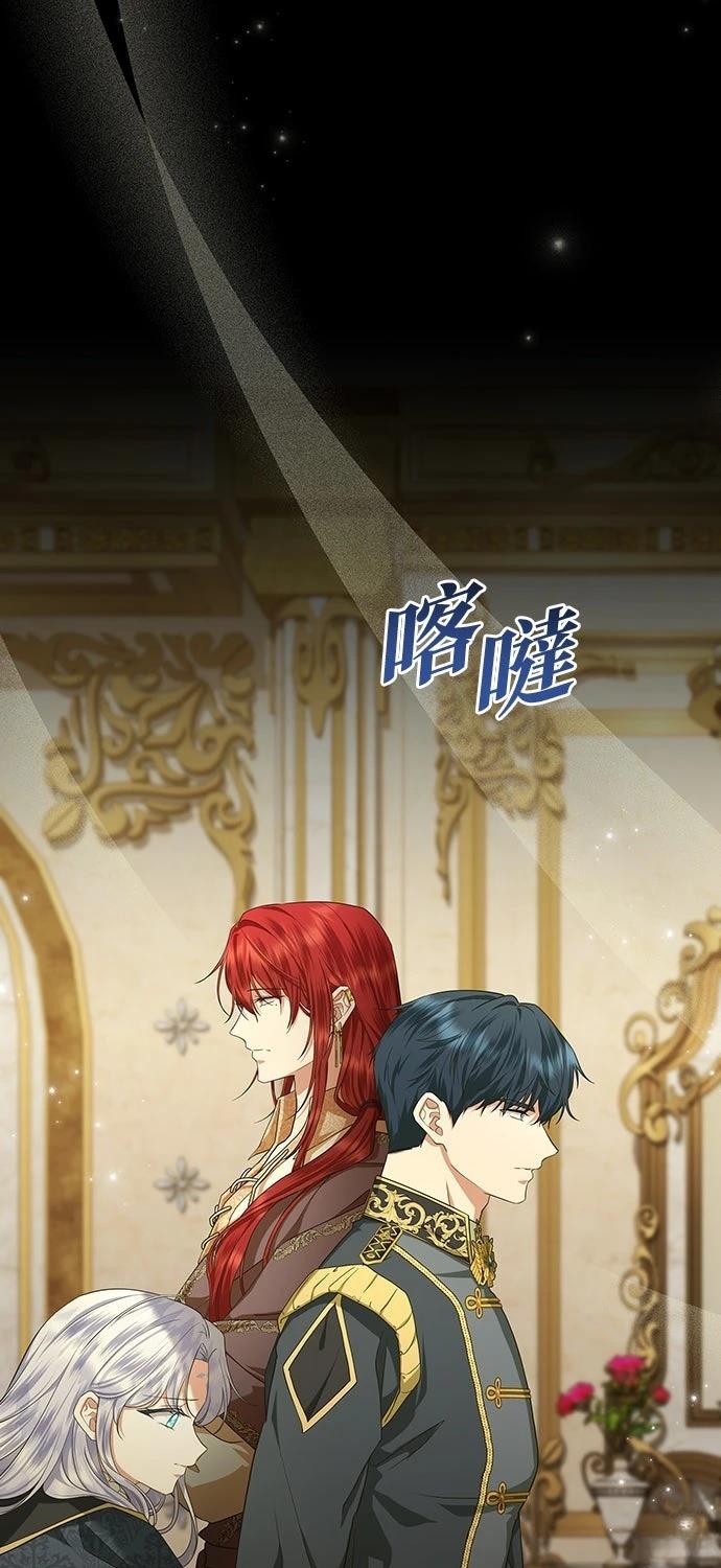 后院盛开的紫罗兰 第59话 第54页