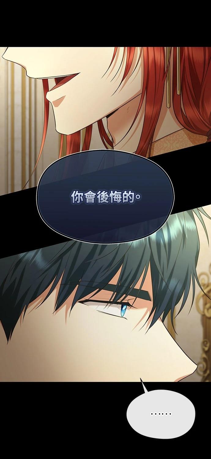 后院盛开的紫罗兰 第59话 第56页