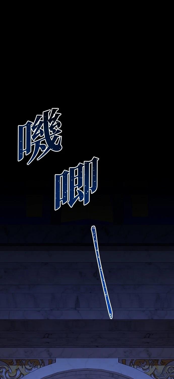 后院盛开的紫罗兰 第59话 第57页