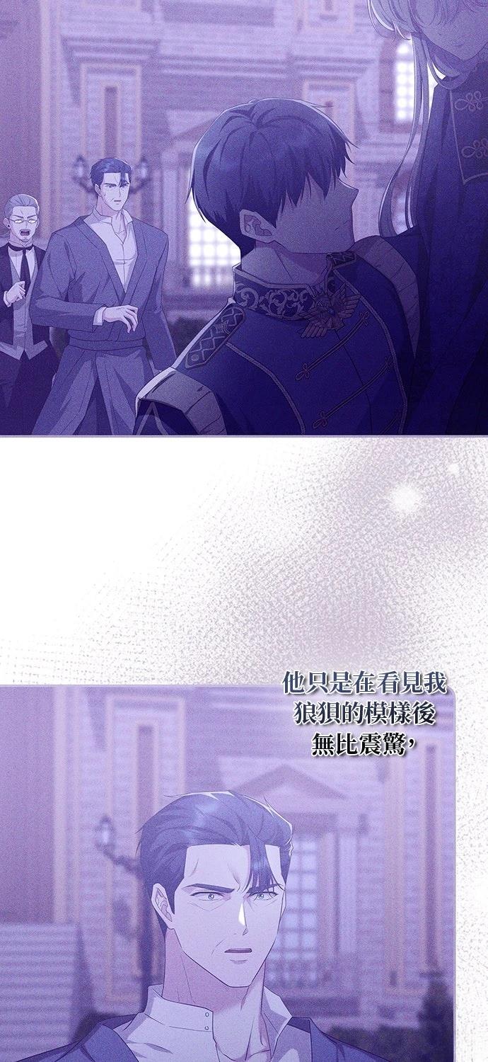 后院盛开的紫罗兰 第59话 第61页