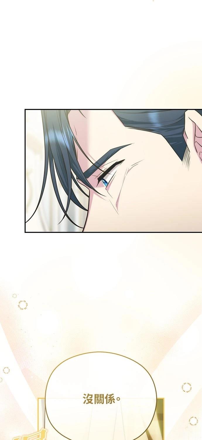 后院盛开的紫罗兰 第59话 第68页