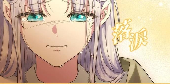 后院盛开的紫罗兰 第59话 第70页