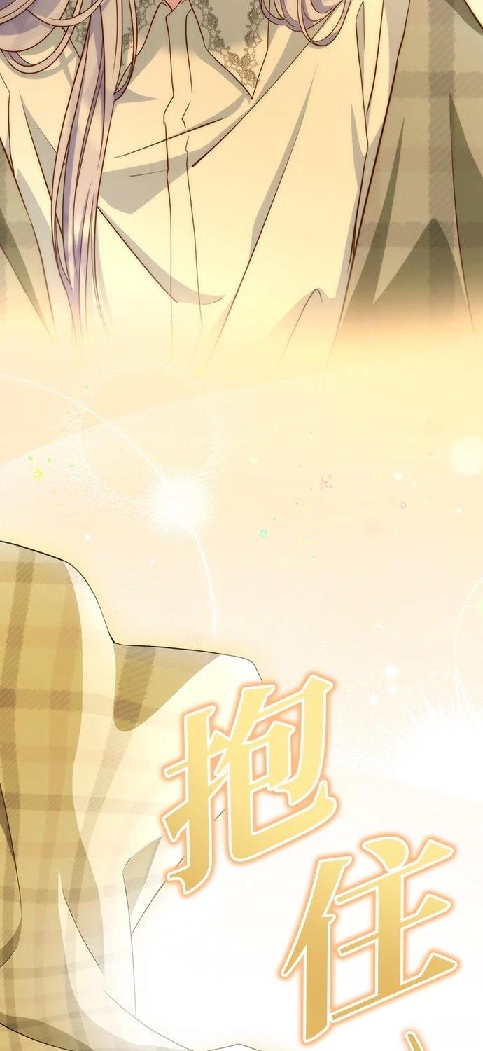 后院盛开的紫罗兰 第59话 第74页