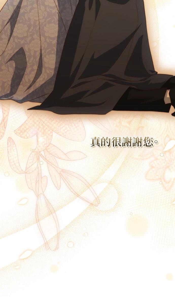 后院盛开的紫罗兰 第59话 第78页