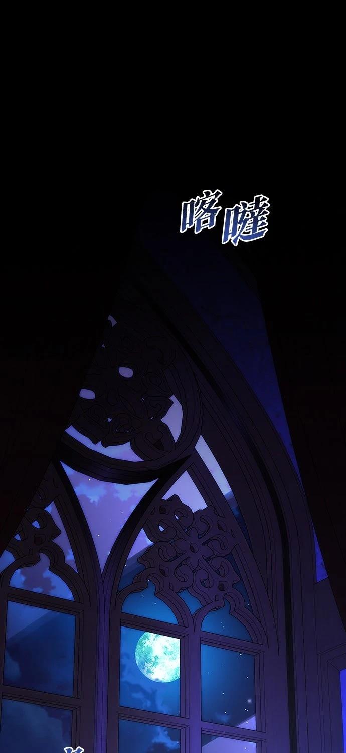 后院盛开的紫罗兰 第59话 第10页