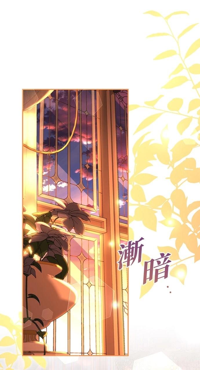 后院盛开的紫罗兰 第60话 第1页