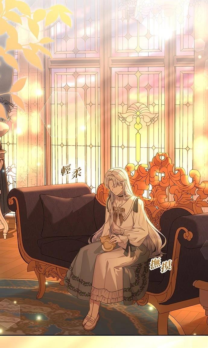 后院盛开的紫罗兰 第60话 第2页