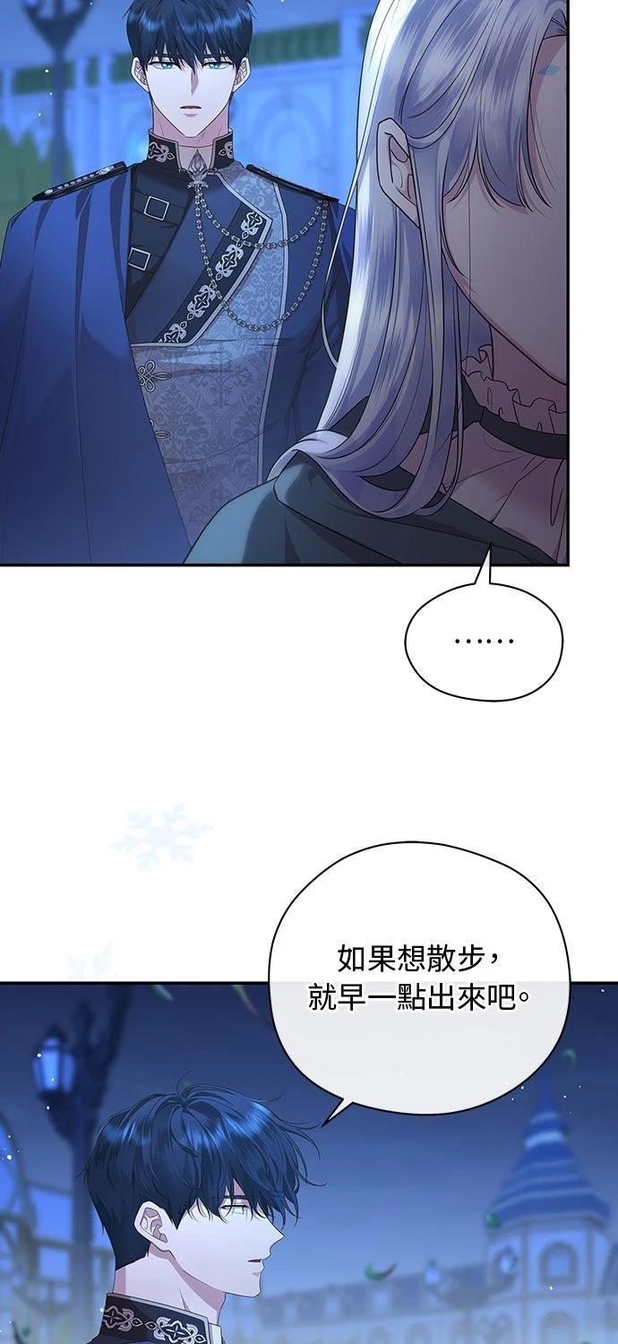 后院盛开的紫罗兰 第60话 第24页