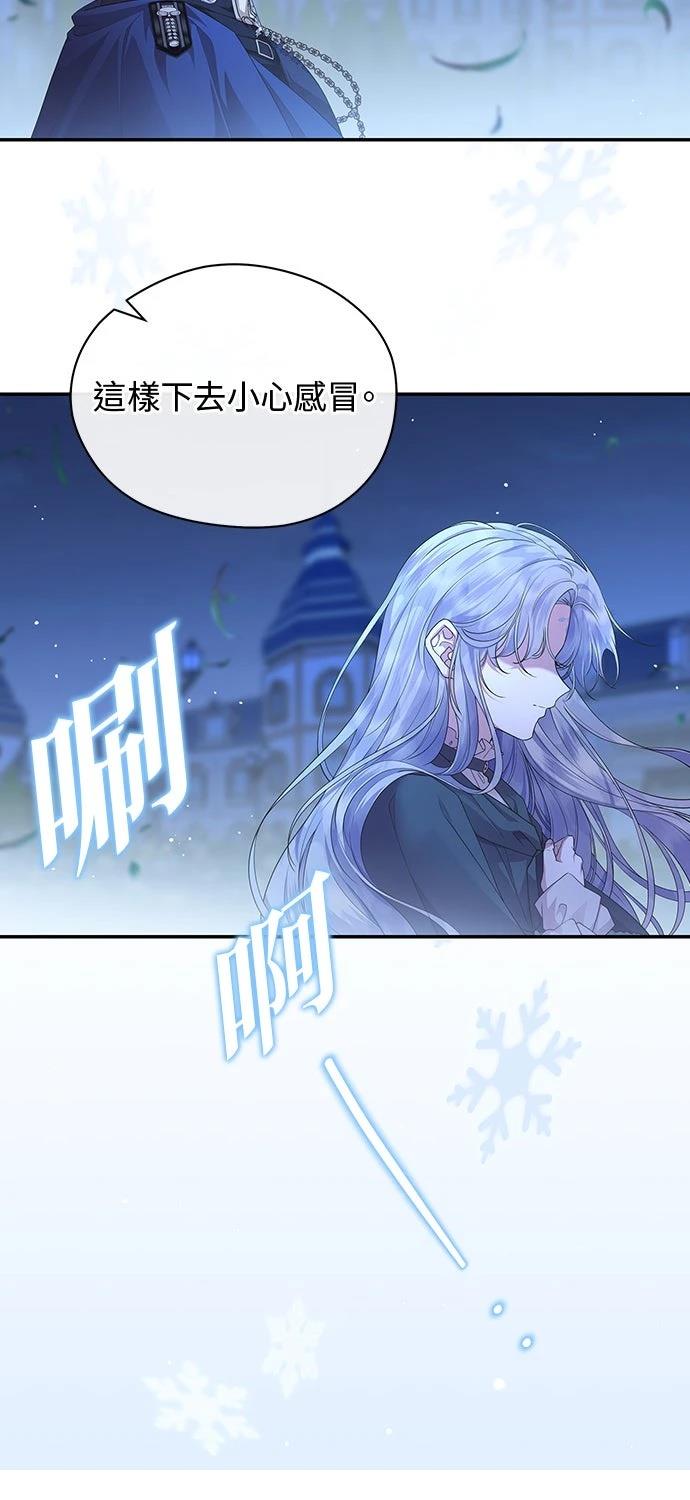 后院盛开的紫罗兰 第60话 第25页