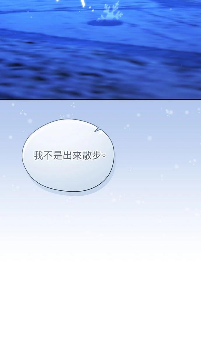 后院盛开的紫罗兰 第60话 第27页