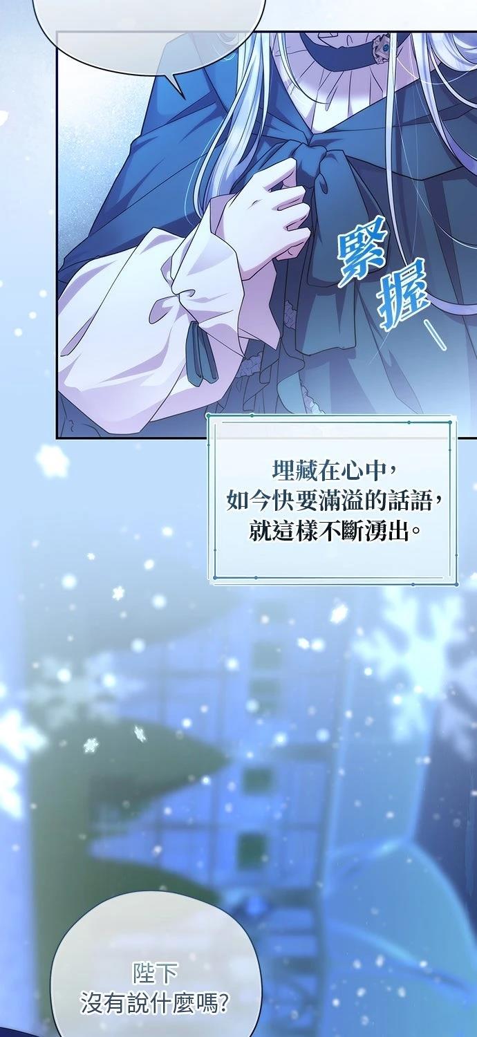 后院盛开的紫罗兰 第60话 第30页