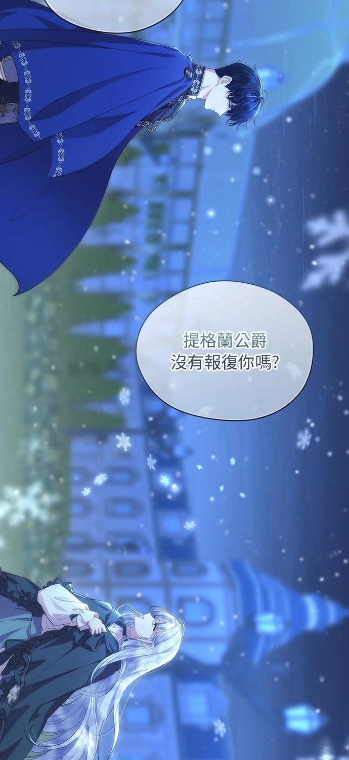 后院盛开的紫罗兰 第60话 第31页