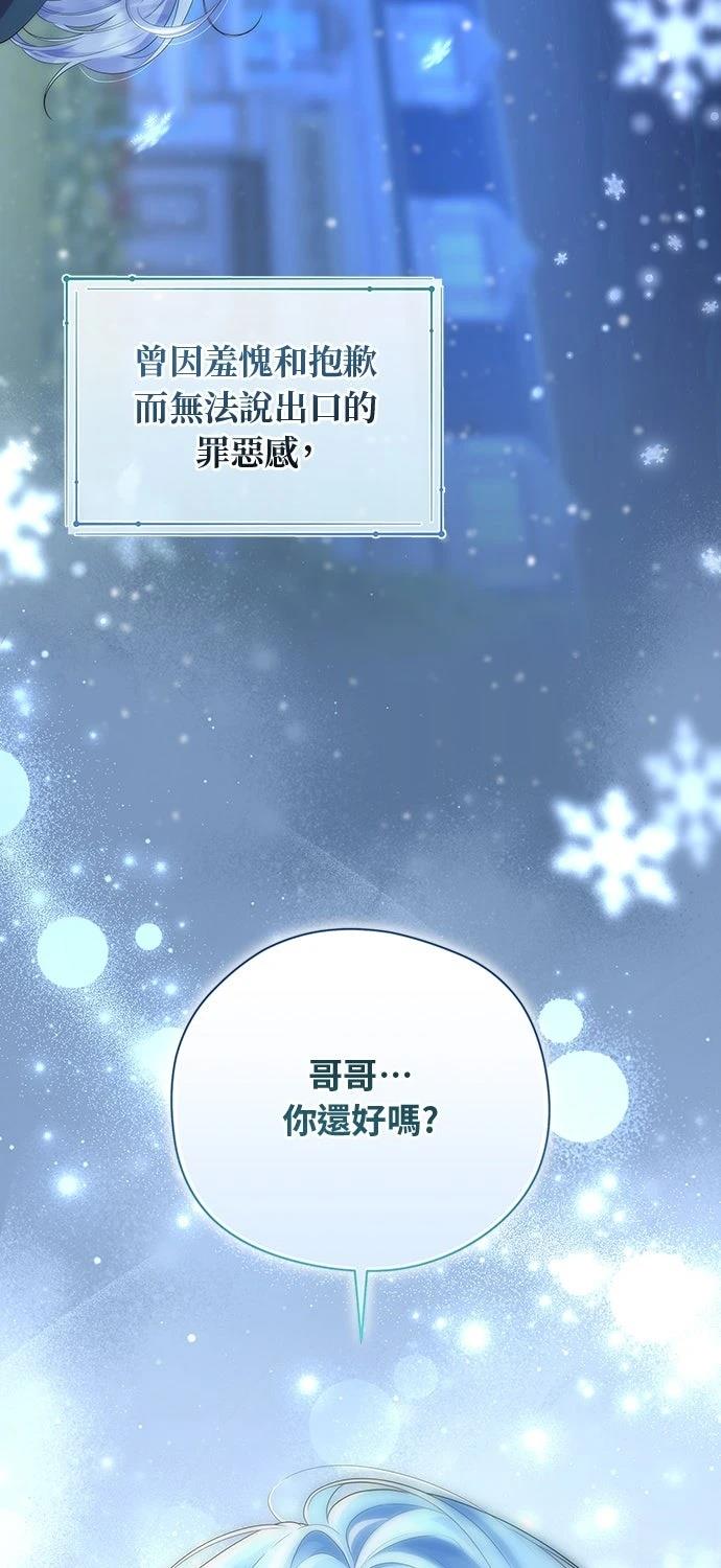 后院盛开的紫罗兰 第60话 第32页