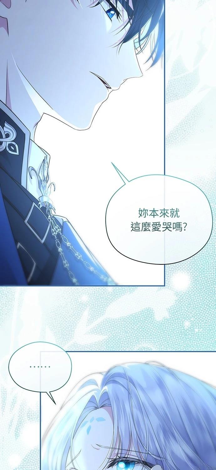 后院盛开的紫罗兰 第60话 第37页