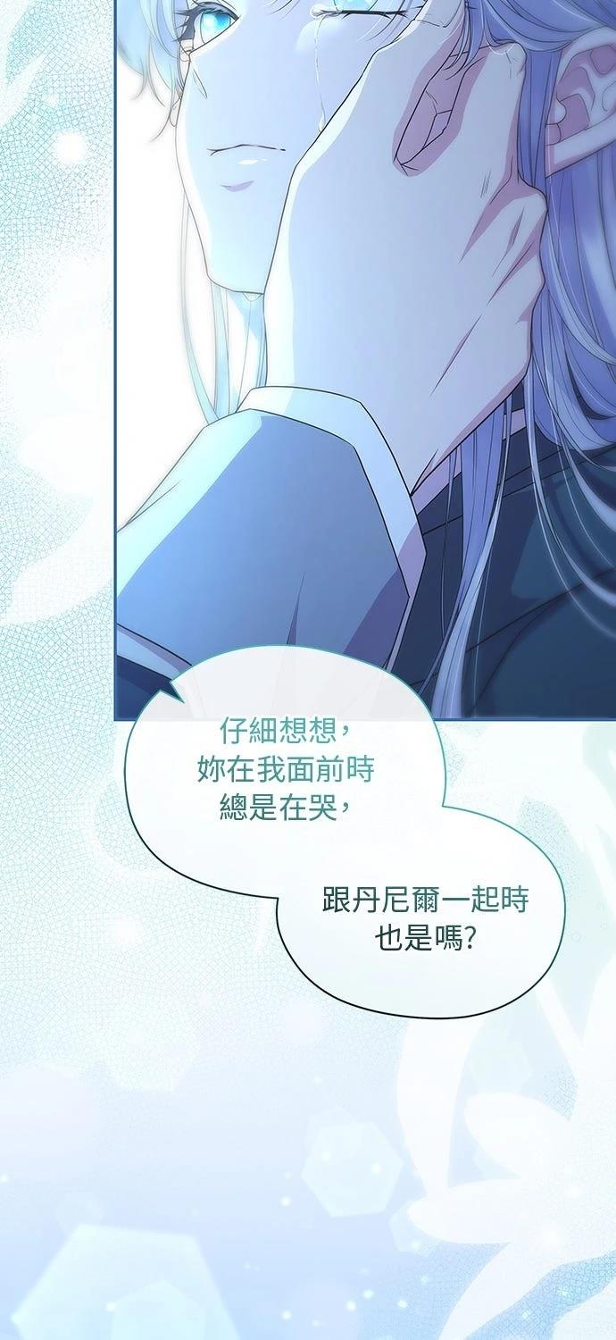 后院盛开的紫罗兰 第60话 第38页