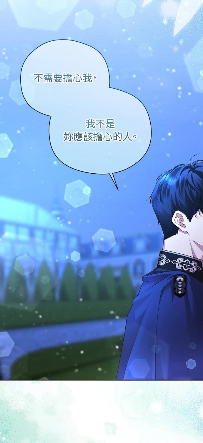 后院盛开的紫罗兰 第60话 第39页