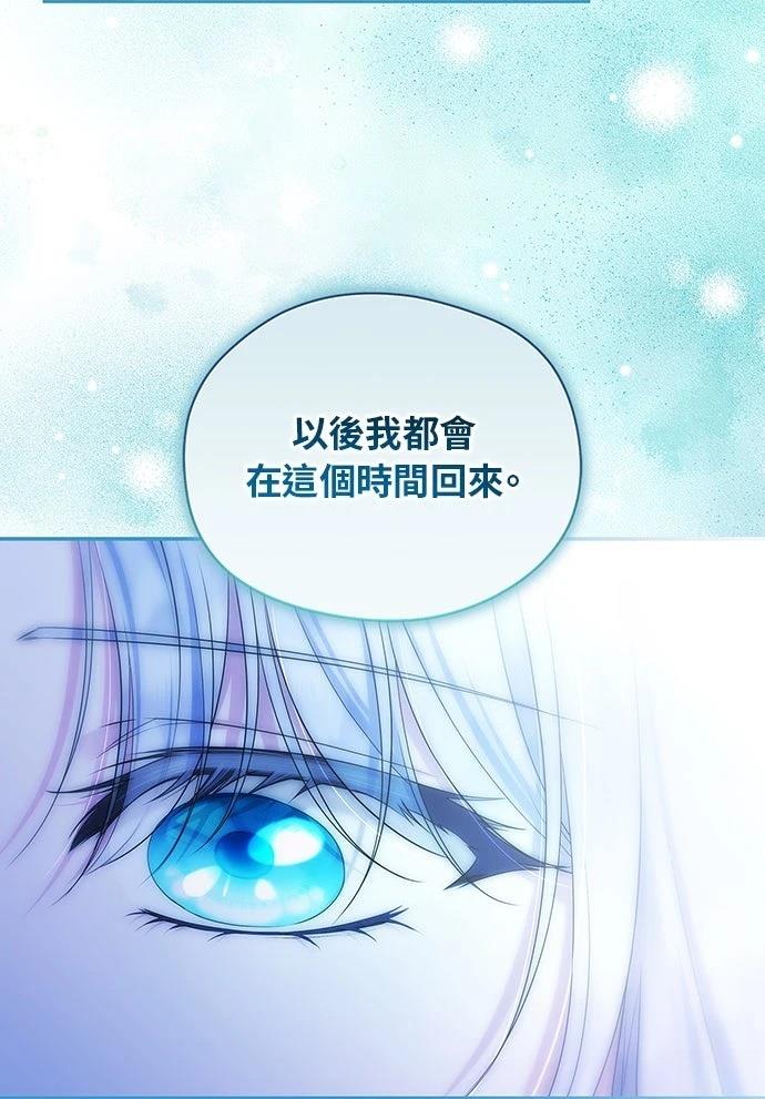 后院盛开的紫罗兰 第60话 第41页