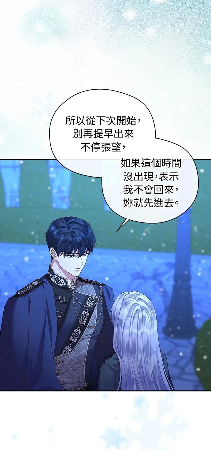 后院盛开的紫罗兰 第60话 第42页