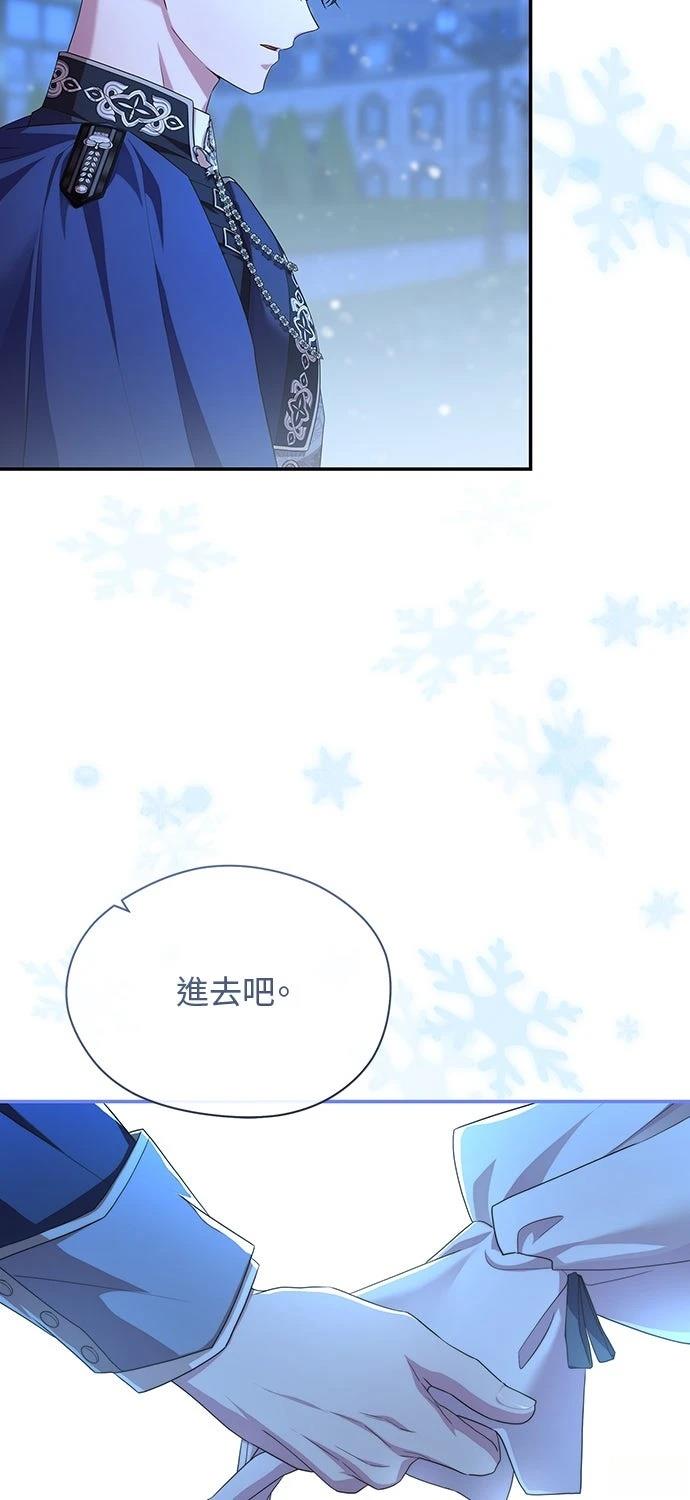 后院盛开的紫罗兰 第60话 第44页