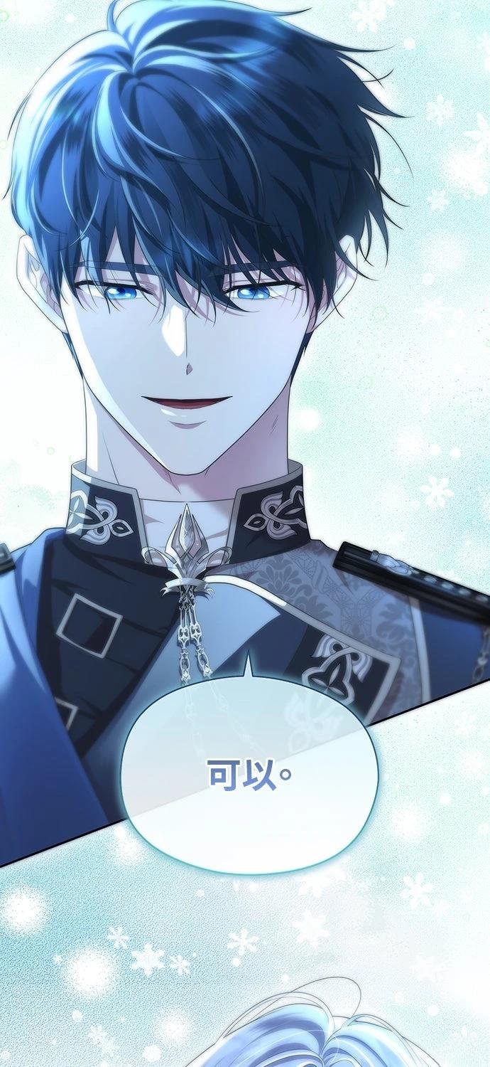 后院盛开的紫罗兰 第60话 第47页