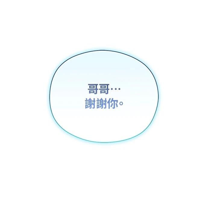 后院盛开的紫罗兰 第60话 第49页