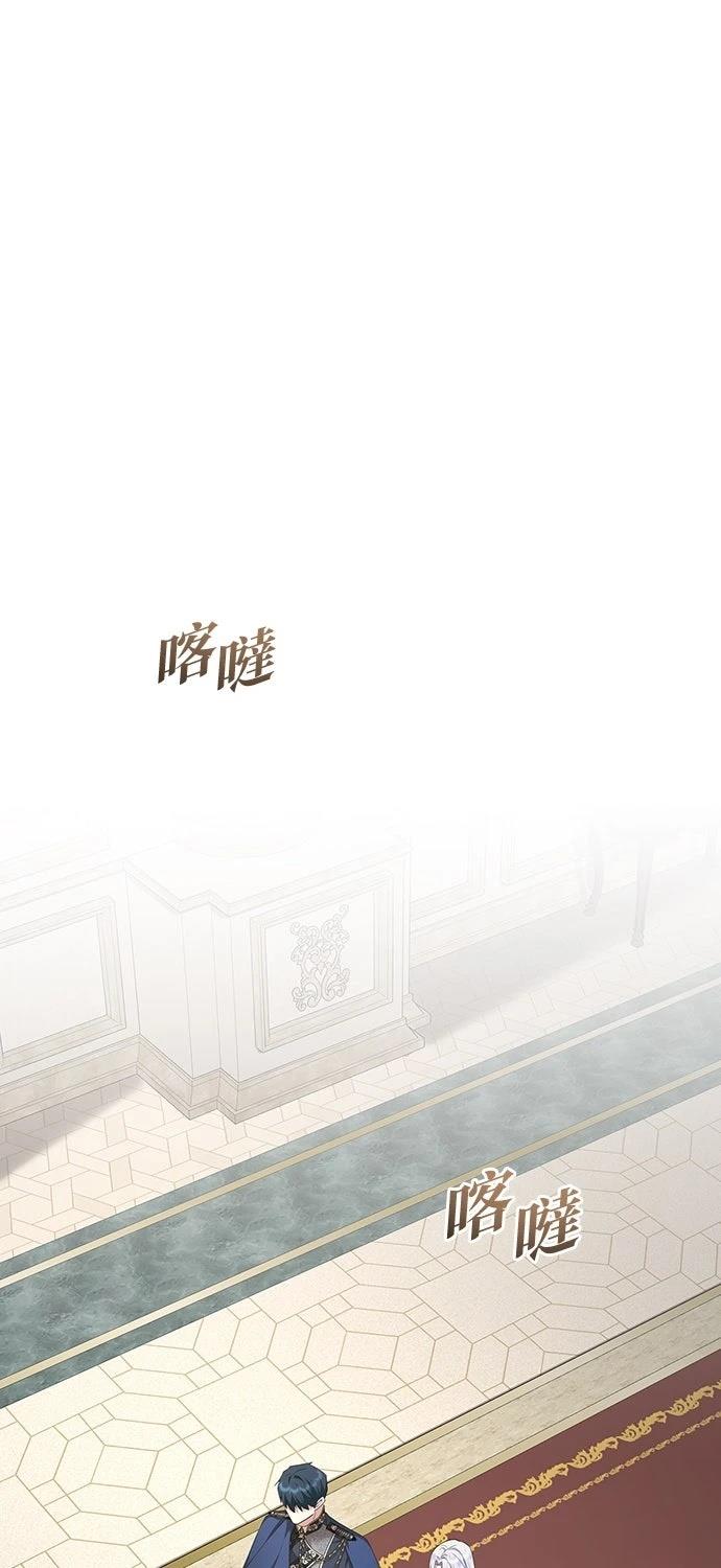 后院盛开的紫罗兰 第60话 第50页
