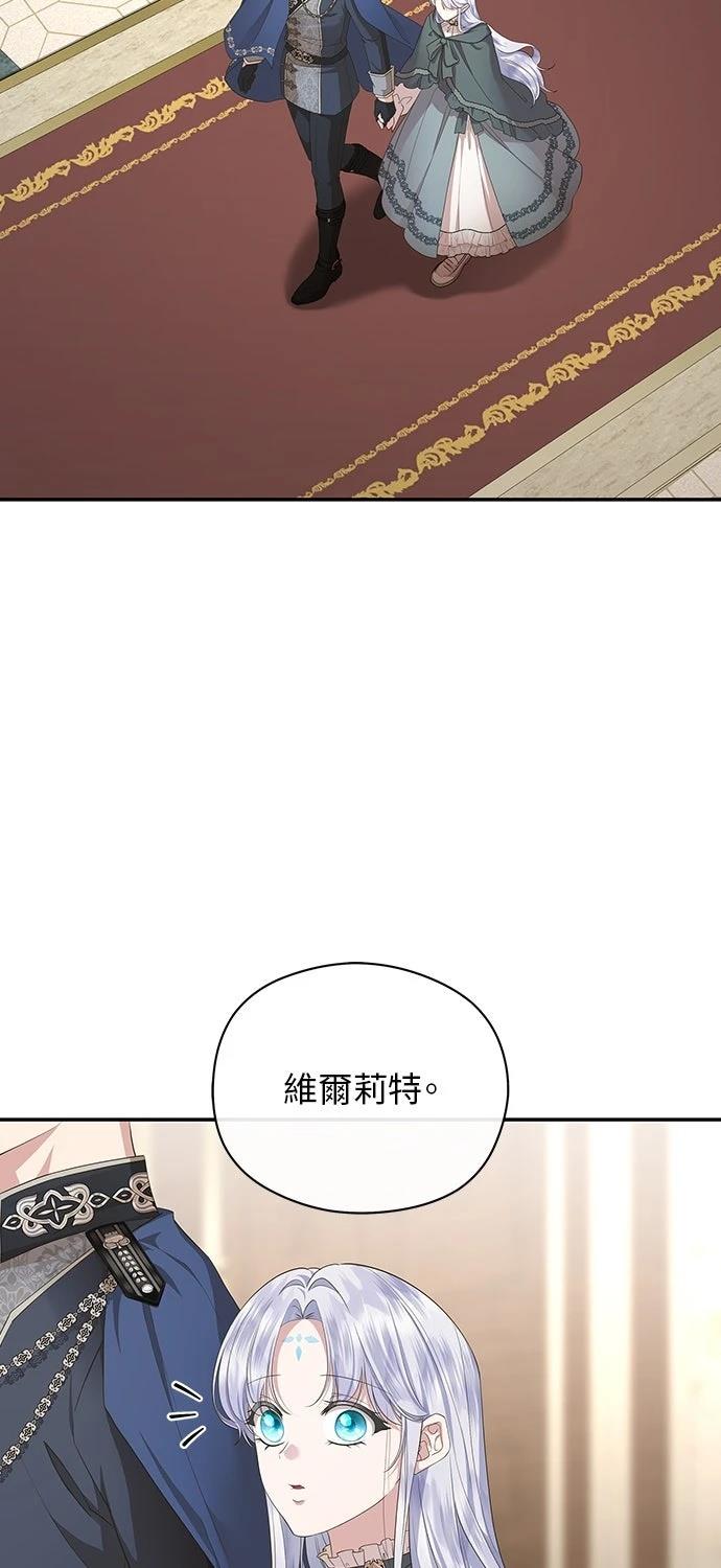 后院盛开的紫罗兰 第60话 第51页